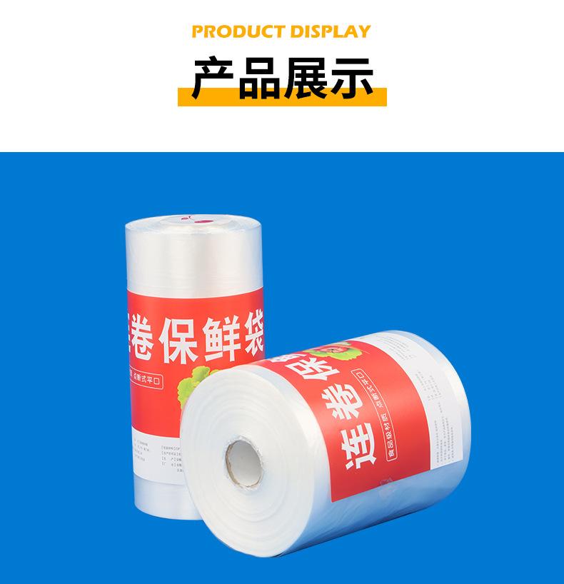 运城连卷袋详情图_12