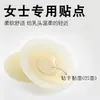 Cubiertas Protectoras Transpirables Invisibles para Pezones, Pegatinas para Pezones Antiadherentes y Anti-Exposición, Almohadillas Finitas y Suaves para Pezones para Prevenir la Protrusión