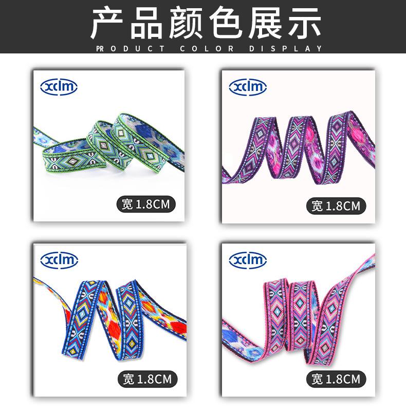 民族风提花织带1_01.jpg