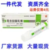 Jiming Tang Coceira Úmida Wang Creme Herbal Jiming Tang Yangwang Úmido Pomada Externa para Pele Suporta um Cabelo