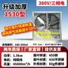 Ventilador de Pressão Negativa de Alta Resistência, Ventilador de Exaustão para Avicultura e Pecuária de Patos e Frangos, Ventilador Axial Industrial para Oficinas e Fábricas