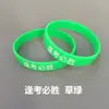 Pulseira de ingresso para o ensino médio pulseira inspiradora para estudantes pulseira de silicone personalizável para cada exame pulseira de pulso de borracha para vencer