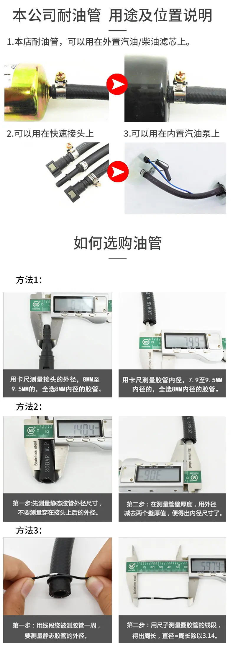 低压胶管详情_08.jpg