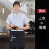 Uniforme de trabajo de verano de manga corta para personal femenino de restaurante en cadenas de restaurantes occidentales, tiendas de té de leche y pastelerías