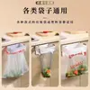 Soporte para Bolsa de Basura de Cocina sin Taladro Montado en Pared Estante de Clasificación Seco y Húmedo Organizador de Bolsas de Basura para Puerta de Gabinete del Hogar