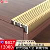 Tiras Antideslizantes Decorativas para Escaleras de Aleación de Aluminio, Tiras para Bordes de Peldaños, Tiras para Bordes de Peldaños de Azulejo, Tiras para Bordes de Mármol, Tiras de Cierre