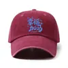 Gorra de Béisbol Estampado de Caballo Felicidad de Año Nuevo Estilo Vintage de Moda Japonés y Coreano Edición Libro Rojo Pequeño Gorro Personalizado para el Festival de Primavera