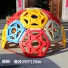 Espaço Externo para Crianças de Jardim de Infância Estrutura de Escalada Cápsula Espacial Rampa de Escalada Espessa de Plástico Interior Brinquedo de Escalada em Rocha Hemisférica