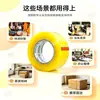 Cinta ancha en stock para sellar cajas, cinta transparente de alta viscosidad, cinta de embalaje para logística, cinta de embalaje para entrega exprés, rollo grande