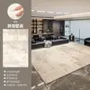 Tapete Sala de Estar 2026 Novo Italiano Luxo Leve Sensação de Alto Padrão Impermeável Sem Lavagem Limpável Tapete de Chão Espessado Quarto Tapete ao Lado da Cama