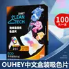 Folhas Absorventes de Cor para Prevenir Transferência de Cor e Manchas na Lavagem, Folhas Fixadoras de Cor para Lavanderia Doméstica, Folhas Capturadoras de Cor Anti-Manchas