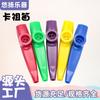 Kazoo de Plástico al por Mayor para Bebés y Niños Pequeños Instrumento Musical Educativo de Primera Infancia Materiales Didácticos Acompañamiento Orff Kazoo Música