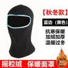 Gorro de forro polar para exteriores de invierno para hombre y mujer, sombrero de equitación cortavientos, protección facial cálida a prueba de frío, equipo de protección facial a prueba de polvo
