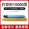 Adecuado para cartucho de tóner Ricoh Imc2000 Imc2500 Cartucho de tinta Ricoh 842307 842310 842309 Tóner