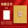 Certificados de Colección Personalizados con un Toque de Lujo, Portada de Certificado en Papel Perlado, Estilo Insignia, para Artefactos de Jade y Colecciones de Arte