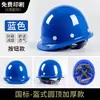 Casco de Obra para Hombre, Estándar Nacional, ABS Engrosado, Casco de Ingeniería de Construcción, Protección Craneal Protectora Impresa a Medida