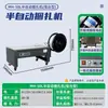 Mh-50C Weipai Empacadora Inteligente de Doble Motor Semi-Automática Caliente Derretible Máquina Empaquetadora de Cajas de Comercio Electrónico Máquina Atadora
