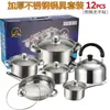Juego de Utensilios de Cocina Antiadherentes Coloridos de Acero Inoxidable para Exportación 12 Piezas con Mangos Chapados en Oro, Olla para Sopa, Juego de Sartenes, Utensilios de Cocina, Vaporera