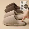Pantuflas de algodón para mujer para otoño e invierno 2026, nuevo estilo casero para interior, gruesas y cálidas, forradas de felpa, antideslizantes, pantuflas de algodón para maternidad