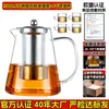 Tetera de Vidrio de Borosilicato de Alta Calidad al por Mayor para Uso Doméstico, Tetera de Gran Capacidad para Preparar Té, Tetera con Filtro de Acero Inoxidable, Juego de Té