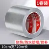 Cinta Fuerte Adhesiva de Papel de Aluminio para Reparar Fugas en Acero Inoxidable, Tanques de Combustible de Automóviles, Resistente a Altas Temperaturas, Impermeable, a Prueba de Aceite, Cinta Universal para Azulejos Cerámicos