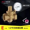 Válvula reductora de presión de agua de grifo ajustable 4/6 pulgadas para calentadores de agua eléctricos domésticos, válvula estabilizadora de presión de tubería de entrada DN25/40, engrosada