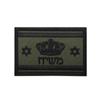 Taiji en stock Verde Militar Israel señal de primeros auxilios espada de hierro operación militar táctico moral parche brazalete Velcro