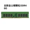 Ddr4 8g 16g Hacker God Stick 2400 2666 3200 Desktop Quarta Geração Compatível