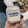 Divertido Texto Apple airpods Funda Protectora Transparente para pro3 Generación Cubierta para Audífonos Bluetooth Suave 1/2 Generación A prueba de Caídas