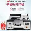Caja de embalaje para impresora UV de cama plana de 31 grados caja de regalo cartón caja de almacenamiento caja de regalo máquina de impresión con patrón de personalidad
