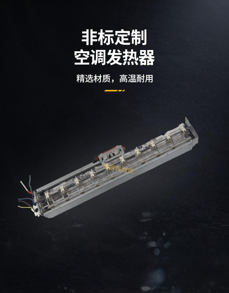 空调加热器详情_05.jpg
