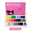 Caixa Lacrada do Fabricante com 50 Cores de Linha de Costura, Linha para Costura à Mão, Bobinas Pequenas Domésticas de Linha de Poliéster, Linha Colorida, Venda por Atacado de Linha de Costura