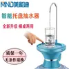 Purificador de Agua Fuente de Agua Potable Bomba de Agua Eléctrica Barril de Agua Hirviendo Automático Tipo Puro Integrado Hervidor Hirviendo Calentador Suministro de Agua Otro