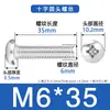Suministro spot Tornillo para máquina de cabeza de lenteja Phillips 304 YB818 M3M4M5M6 tornillo para máquina de cabeza de lenteja cabeza redonda alambre de máquina