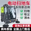 Varredoura Ride-On Tipo 2200 com Larguras de Limpeza de 2,2m, Máquina de Limpeza de Piso Industrial Grande Área Totalmente Automática Elétrica