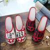 Pantuflas Poesía Antigua Bordadas de Tela Pantuflas Verano Zapatos de Tela Bordada Sandalias de Mujer