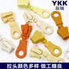 Tirador de cremallera YKK, tamaño 5, resina, acabado mate, disponible en varios colores, venta al por mayor para equipaje, ropa y accesorios, adecuado para usar con cremalleras