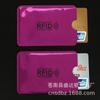 Suporte para Cartão Bancário Anti-Desmagnetização Anti-Furto de Alumínio Atacado Imediato Porta Cartão de Identificação Bolsa com Blindagem RFID Anti-Leitura NFC