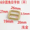 Hebilla de Anilla en D de Esquina Redondeada de 6 mm 19 mm, Suministro de Guangzhou, Núcleo de Tirador de Tres Posiciones para Correa de Hombro, Hebilla de Ajuste Fundida a Presión para Herrajes de Equipaje