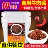 Molho de Carne Comercial Tambor Grande Molho de Cogumelos Pão Recheado Picante Bibimbap Macarrão Molho Frito Hot Pot Picante Molho para Mergulhar Tempero para Arroz