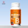Nove. Comprimidos do Complexo B Zhitang 30g (0,5G/Comprimido x 60 Comprimidos) Portátil, Em Estoque, Entrega Sem Rastreamento, Atacado e Dropshipping Disponíveis