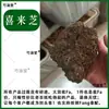 Xilaizhi Medicina Tradicional China Shilajit Mumiyo Mineral Mineral Ayurvédico Carbón WeatheredShilajitaMumiyo