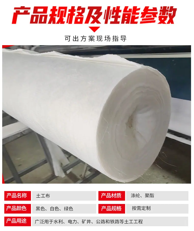 土工布(2)_04.jpg