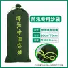 Bolsas de Expansión Absorbentes de Agua, Sacos de Arena para Prevención de Inundaciones, Bolsas Absorbentes de Agua para Detener el Flujo de Agua, Personalizables, Venta al por Mayor por Fabricante