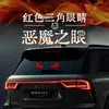 Luz Led Decorativa para Coche Ojo de Diablo Transfronteriza Nueva Luz Sin Cableado USB Decoración Personalizada 11 Modos Universal