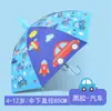 En Stock Estuche Impermeable Lindo Dibujo Animado Paraguas Infantil Paraguas Promocional para Niños de Guardería Niños y Niñas Estudiantes de Primaria Doble Uso para Sol y Lluvia