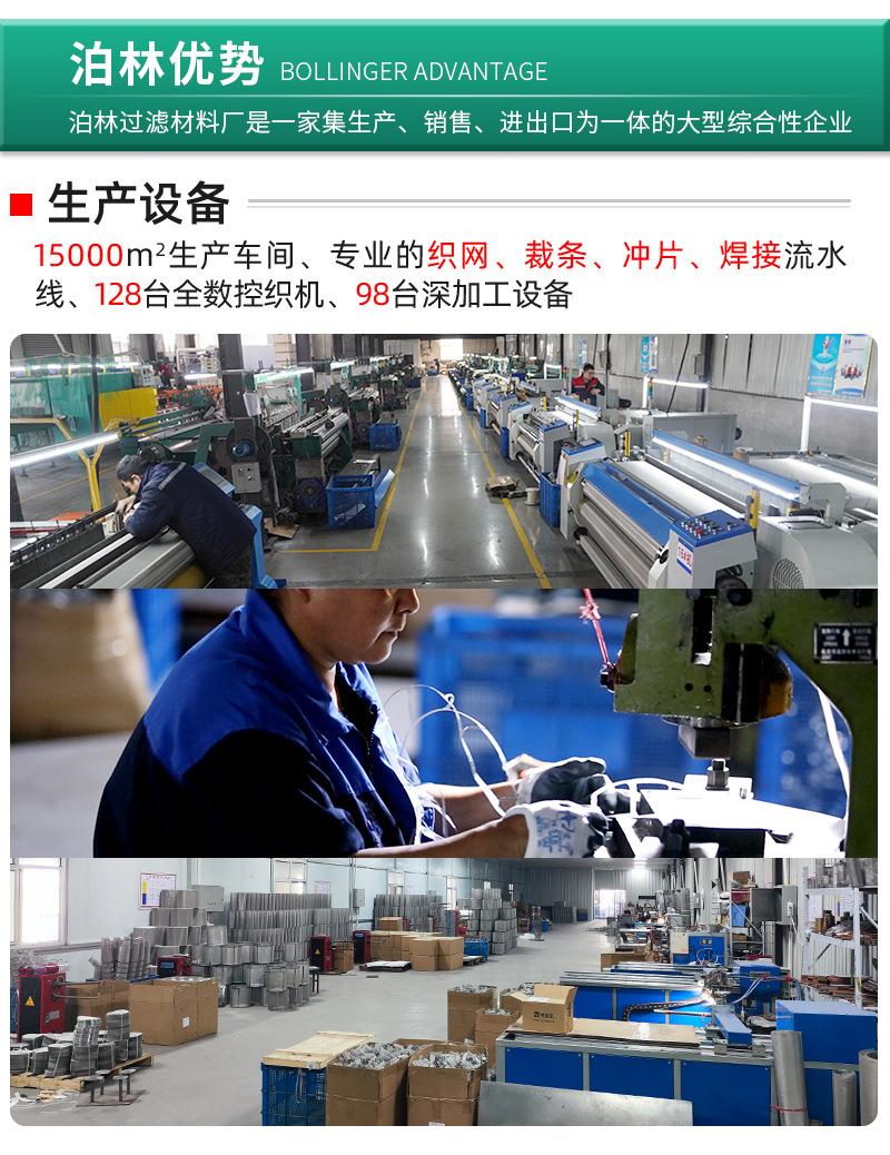 53泊林2店啤酒过滤网筒详情_03