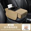Almofada Multifuncional para Caixa de Apoio de Braço de Carro, Almofada Elevatória, Caixa de Lenços para Apoio de Braço Central de Carro, Bolsa de Armazenamento, Porta-copos Integrado