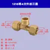 1216 Tubo de Aluminio-Plástico Amarillo Rosca Interna de 4 Puntos Rosca Externa Conversión Codo Directo T Conector para Calefacción por Suelo Radiante Accesorios