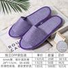 Chinelo Descartável de Hotel Cinco Estrelas por Atacado para Hospitalidade Doméstica, Sola Espessa Antiderrapante, Salão de Beleza, B&B, Viagem, High-End